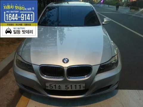 인천배터리 - bmw320d 배터리 (전국출장)