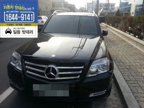 인천배터리 - 벤츠GLK배터리 (AGM배터리) 전국출장업체