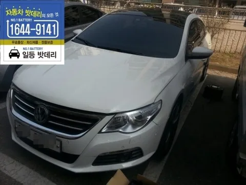 연수구배터리 - 폭스바겐cc배터리 agm70 송도 밧데리출장교체