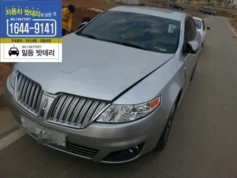 연수구배터리 - 링컨MKS배터리 송도 (인천/서울/경기)