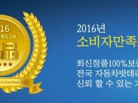 로케트프리미엄 분당출장밧데리