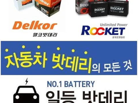 자동차배터리 방전?이제는 출장배터리 교체 서비스 이용하자!-일등밧데리